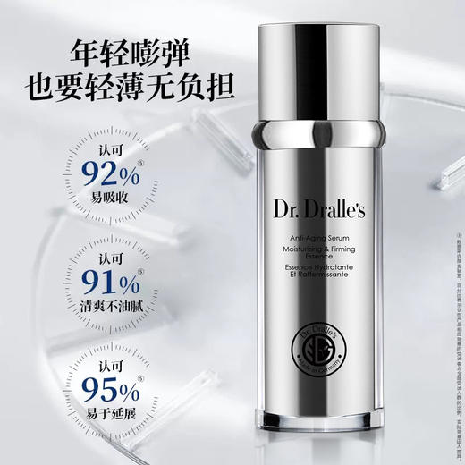 戴乐博士润肤紧致赋活精华40ml 商品图1