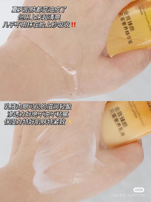 欧莱雅金致臻颜花蜜奢养滋润乳液精华蜜水乳/精粹水乳 随机发 贵妇胜肽保湿补水 商品图12