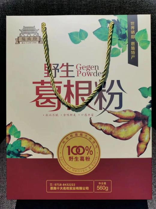 （宣恩）施南府葛根粉560g 商品图0