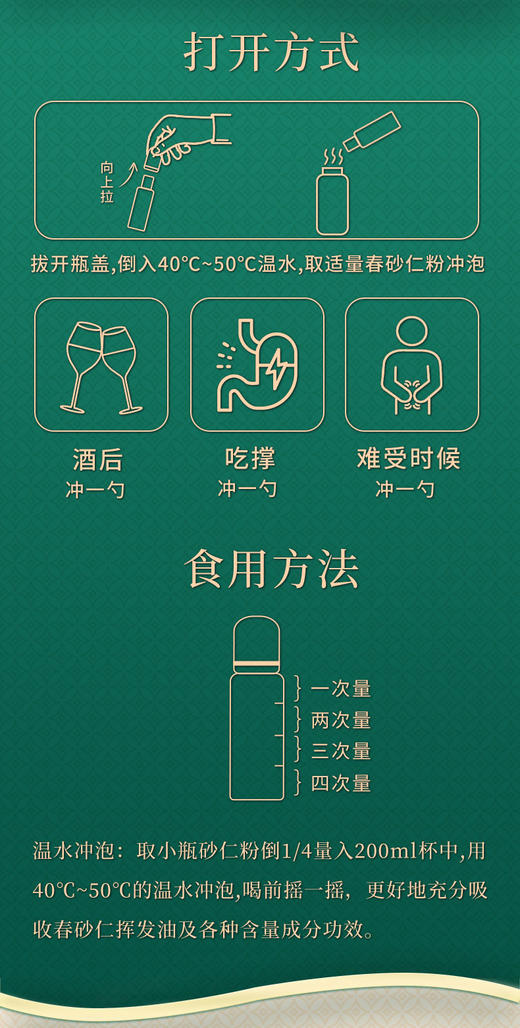 ³买3送1【带地理标识的春砂仁粉10g】五支装/盒 易保存和携带 XN03-CRMM-CSR 商品图6