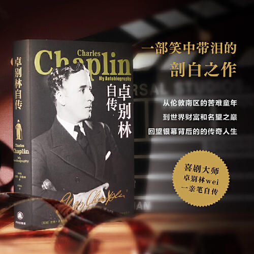 卓别林自传 商品图7