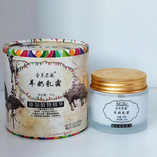 香草君澜羊奶乳霜 护肤 商品图1