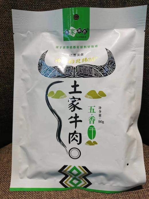 （宣恩）土家本色土家牛肉五香干90g 商品图0