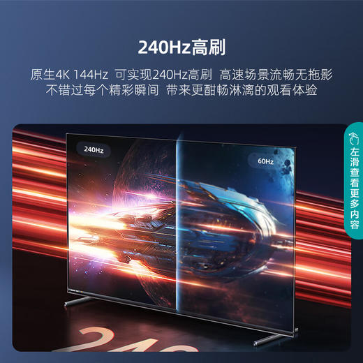 海信电视75U7K 75英寸 ULED X 16bits控光 144Hz 4K全面屏 多声道空间声场 液鎏金设计一体超薄 商品图5
