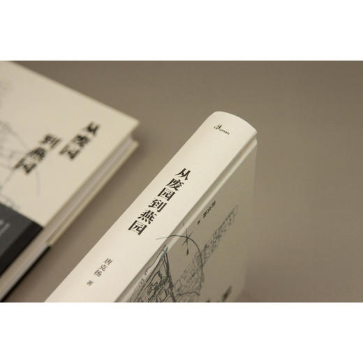 从废园到燕园 唐克扬 著 历史 商品图2