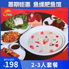 【鱼缘肥鱼馆】肥鱼火锅+土鸡蛋炒豆皮+青椒豆干肉丝+米饭+纸巾 商品缩略图0
