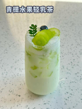 青提水果轻乳茶