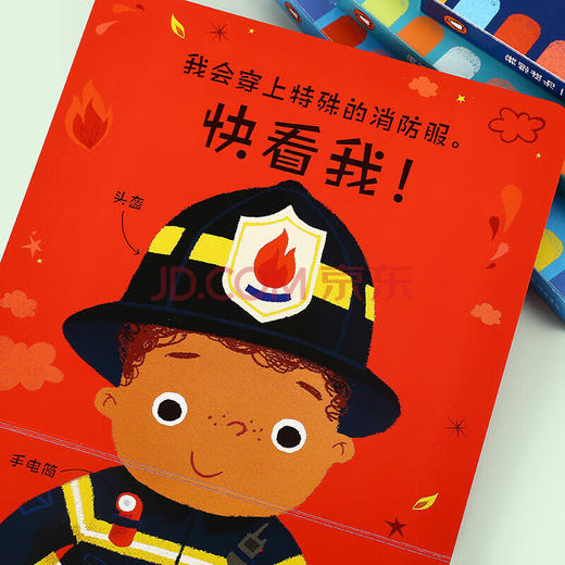 【点读版】我想成为一名 套装4册 中文点读 商品图3