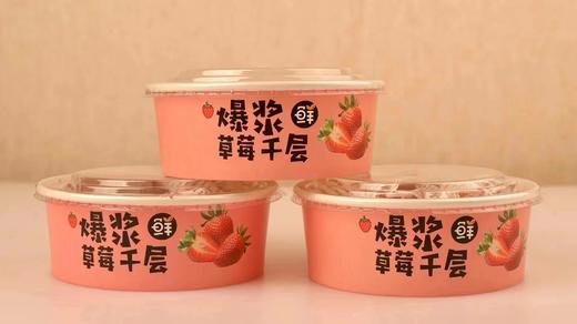 雅顺---爆浆千层 商品图2