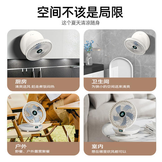 【挂壁免打孔台壁两用无线折叠收纳】静音设置三档调节，角度调节，折叠收纳，静音大风力免打孔一挂即安装，不受约束宛如行走的空调快充家用收纳厨房挂壁免打孔折叠电风扇台式充电桌面空气循环冷扇 商品图2