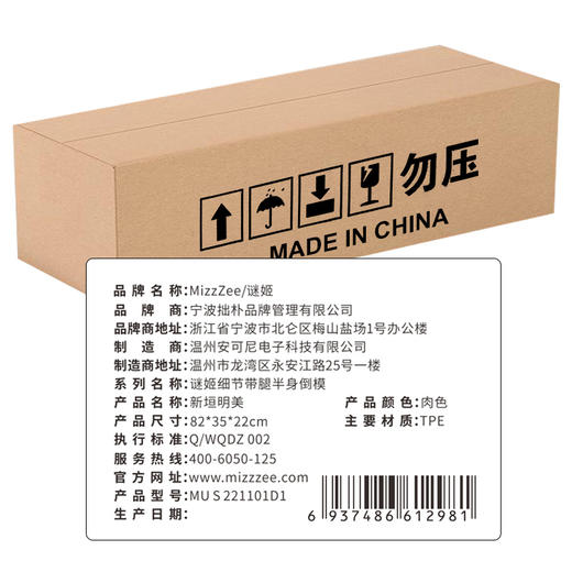 【谜姬】新垣明美半身细节带腿倒模皮肤纹理不锈钢活动骨架逼真私处阴部约41斤 商品图1