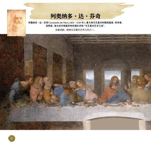 贴贴玩玩看名画 2-6岁 肖斌 著 素质培养 商品图0