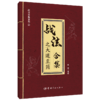 战法合集之大道至简 商品缩略图0
