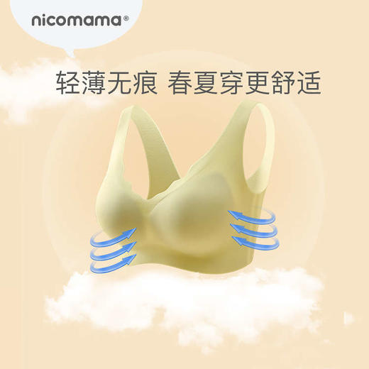 nicomama无尺码文胸 商品图1