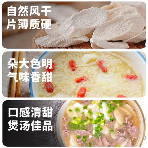 在菌屋 温县铁棍山药片250g/罐 商品图1