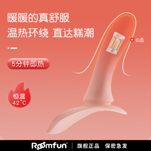 roomfun房趣 3.0女同双头加热遥控穿戴裤解放双手女攻神器液态硅胶 商品图1