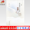 【出版社直销】一个肿瘤科医生的中医心悟 谢文纬 编著 中国中医药出版社 中医临床 书籍 商品缩略图1