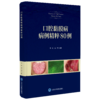 口腔黏膜病病例精粹80例 华红 高岩 主编 北医社 商品缩略图0