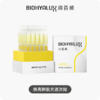 润百颜焕亮鲜肌光透次抛精华液 [1.50ml/支，30.00支/盒] 修光棒 商品缩略图2