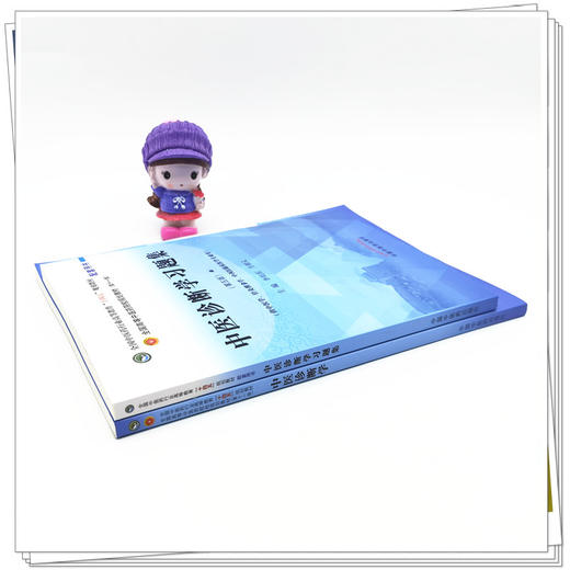 套装2本 中医诊断学+中医诊断学习题集 李灿东 方朝义 著 全国中医药行业高等教育十四五规划教材配套用书 中国中医药出版社 商品图3