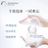 【223元会员福利】传皙诺净透润颜洁面膏100g 商品缩略图1