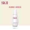 【1542元会员福利】SK-II肌因光蕴祛斑精华露50ml 商品缩略图0