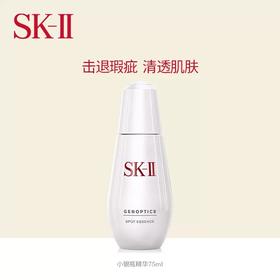 【1542元会员福利】SK-II肌因光蕴祛斑精华露50ml