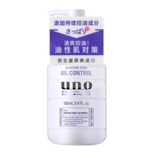 吾诺保湿调理乳清爽型160ml 商品图0