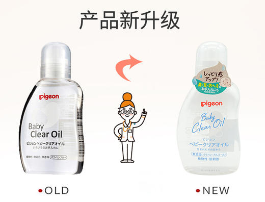 【保税仓】日本Pigeon贝亲抚触油新生婴儿宝宝润肤按摩油80ml 商品图2