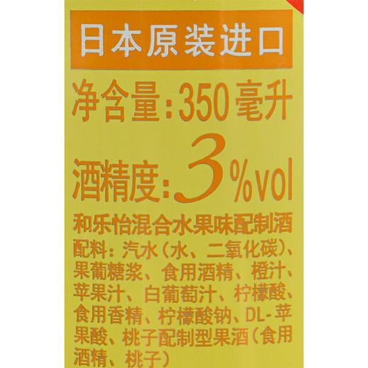 和乐怡混合水果味配制酒/听 商品图2
