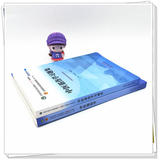 套装2本 中医筋伤学+中医筋伤学习题集 周红海 于栋 中国中医药出版社 全国中医药行业高等教育十四五第十一版规划教材配套用书 商品图3