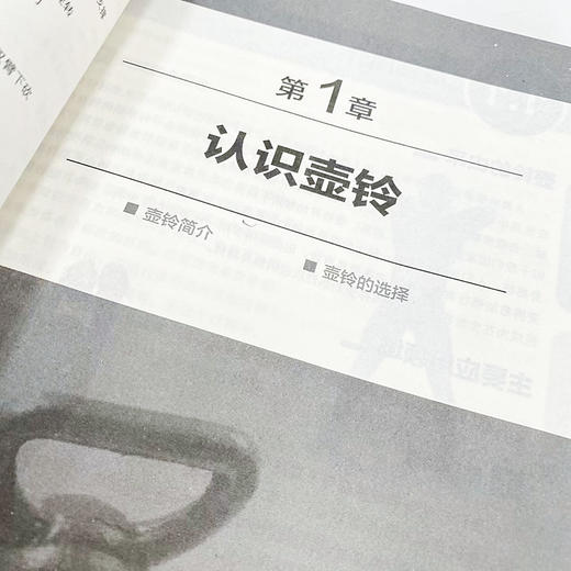壶铃训练全书 精编视频学习版 商品图3