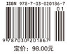 量子化学基本原理和从头计算法（下）（第二版）徐光宪 商品缩略图2