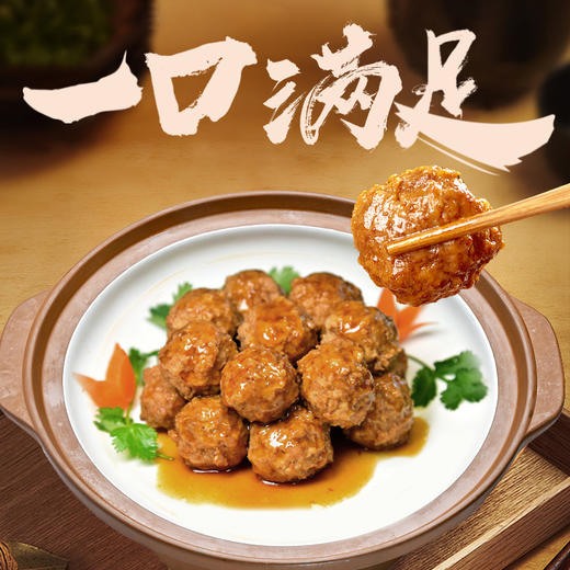 小马蹄狮子头200g[S021] 商品图2