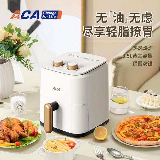 ACA电烤炉（空气炸锅）ALY-H35KZ28J 商品图0