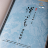 【绝版好书】《文人画最后一笔-溥心畬书画特展》大16开精装303页，2021年台故宫博物院出版 商品缩略图4