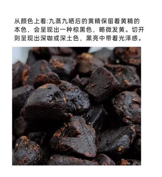 BZB九蒸九晒野生鸡头黄精茶 商品图2
