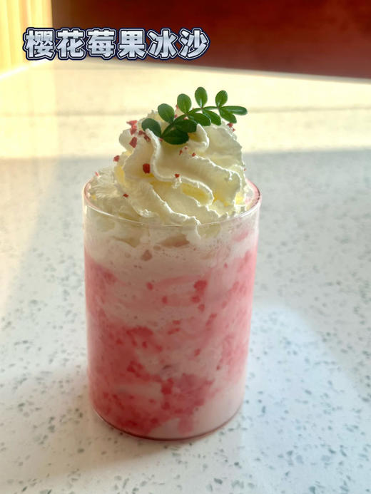 莓果冰沙 商品图0