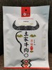 （宣恩）土家本色土家牛肉香辣干90g 商品缩略图0