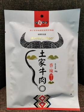 （宣恩）土家本色土家牛肉香辣干90g