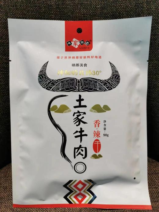 （宣恩）土家本色土家牛肉香辣干90g 商品图0