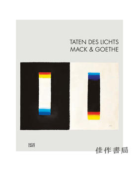 Taten des Lichts – Mack & Goethe / 光之事迹—海因茨·麦克 & 约翰·沃尔夫冈·冯·歌德