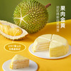 榴芒一刻6英寸猫山王榴莲千层蛋糕500g 商品缩略图2