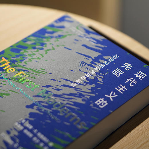 现代主义的先驱——20世纪思潮里的群英谱 商品图3