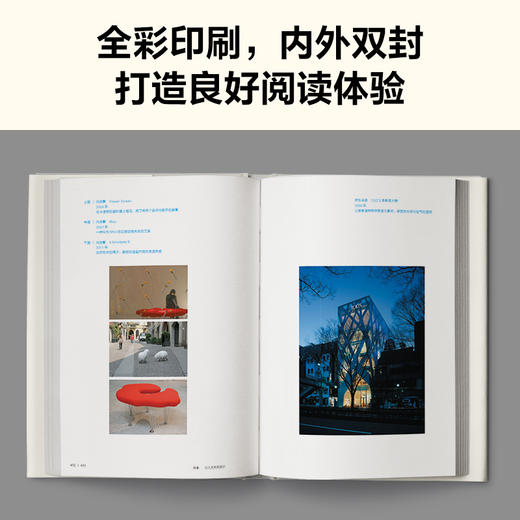 读客日本设计六十年（一本书说透日本设计的起源、发展与未来内田繁） 商品图5