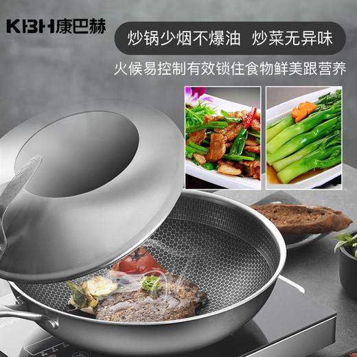 【分仓直发包邮】康巴赫-诺曼蜂窝304炒锅 CNM32A1 商品图1