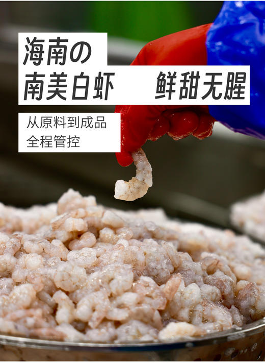 整块虾肉，虾含量＞70%！【海南鲜虾饼】寿司级鲜活虾原料 速冻锁鲜 原汁原味 鲜香弹牙 虾肉清晰可见！ 商品图3