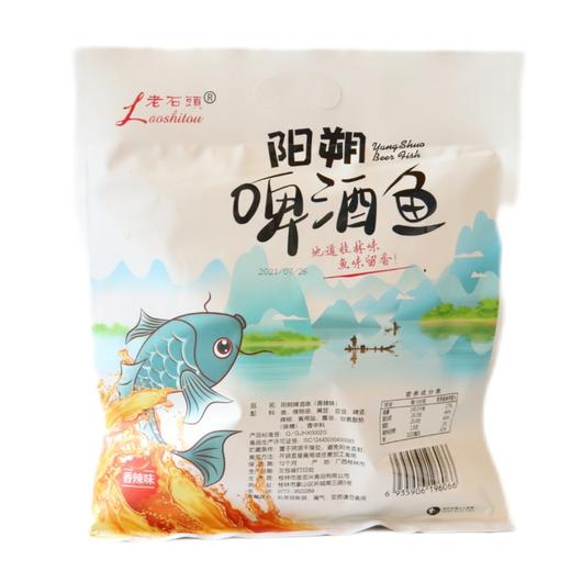 阳朔啤酒鱼400g 开袋即食 桂林好有缘 特产 金宏兴 商品图1