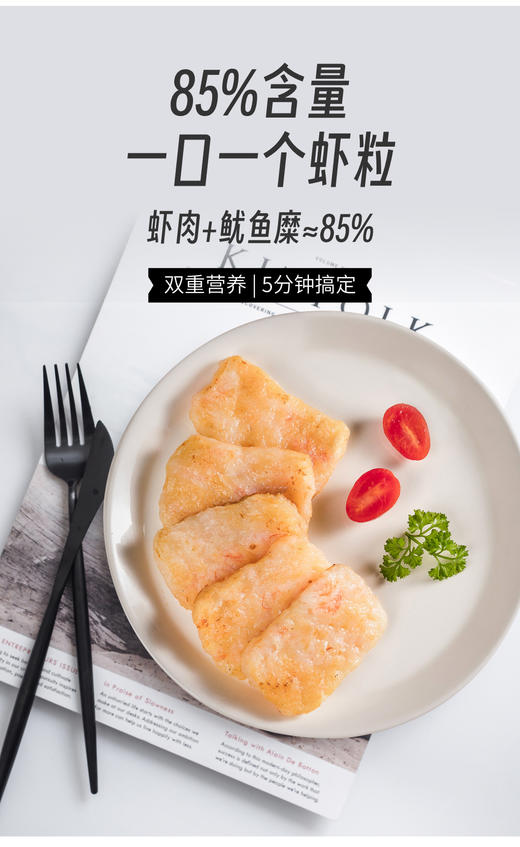 整块虾肉，虾含量＞70%！【海南鲜虾饼】寿司级鲜活虾原料 速冻锁鲜 原汁原味 鲜香弹牙 虾肉清晰可见！ 商品图6