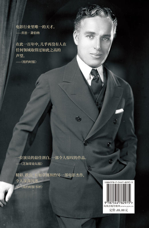 卓别林自传 商品图2
